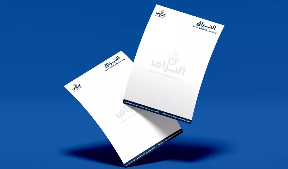 تصميم لترهيد (ورق مرسلات ) او (ورق رسمي) احترافي