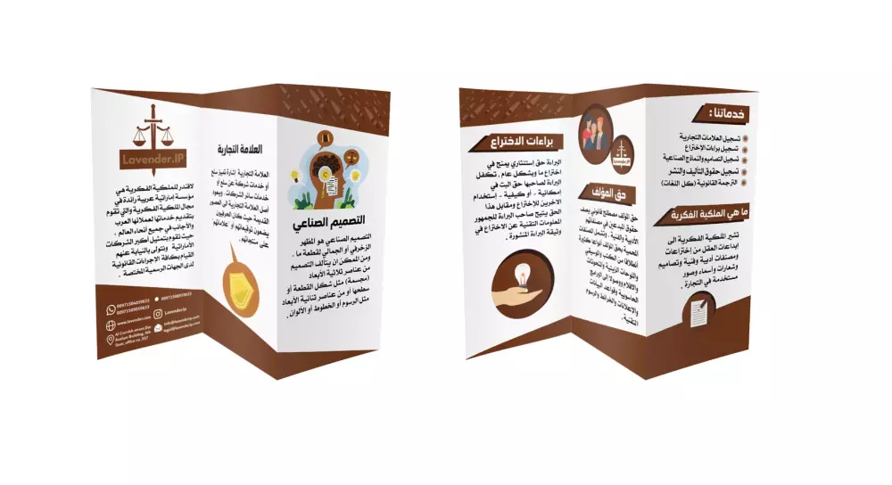 تصميم برشور