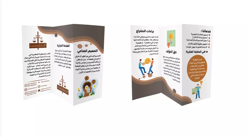 تصميم برشور