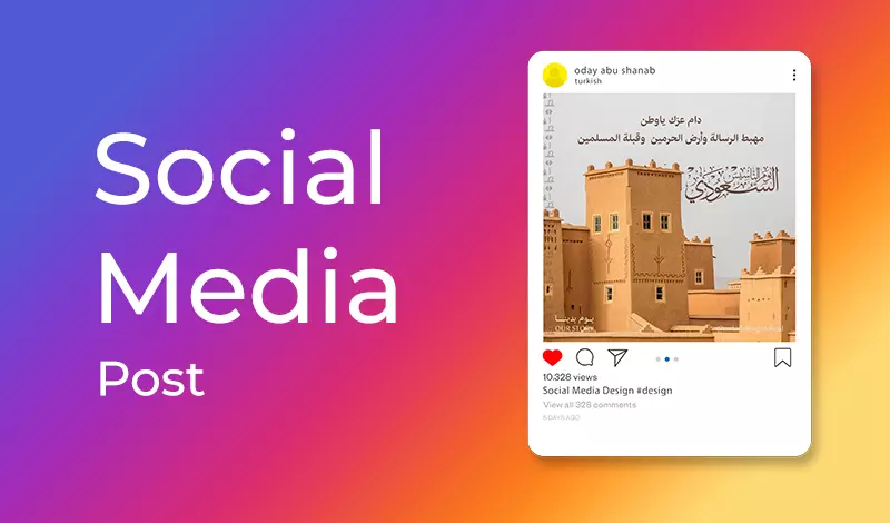 تصميم بوستات وإعلانات السوشيال ميديا الإحترافية