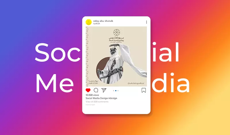 تصميم بوستات وإعلانات السوشيال ميديا الإحترافية