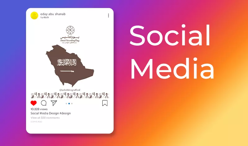 تصميم بوستات وإعلانات السوشيال ميديا الإحترافية