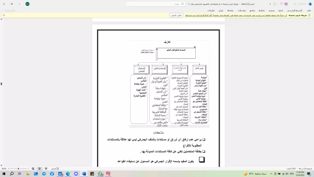 مدخل بيانات وخبير في اعمال الورد والاكسيل