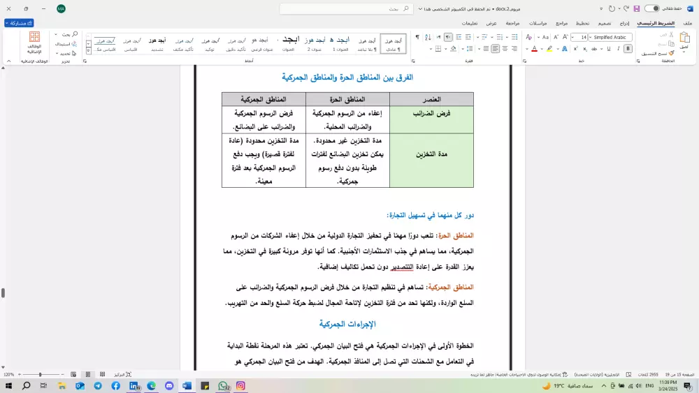 مدخل بيانات وخبير في اعمال الورد والاكسيل