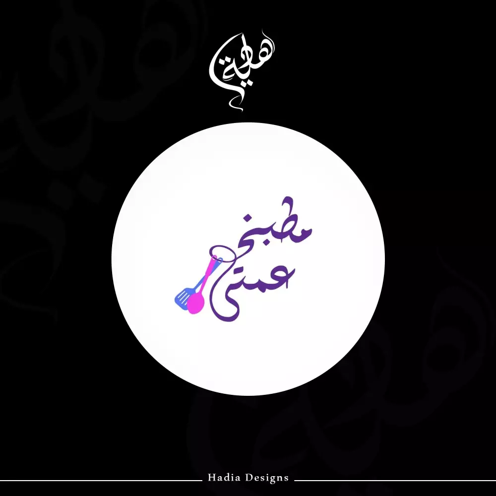 احصل على شعار احترافى يعكس هويتك