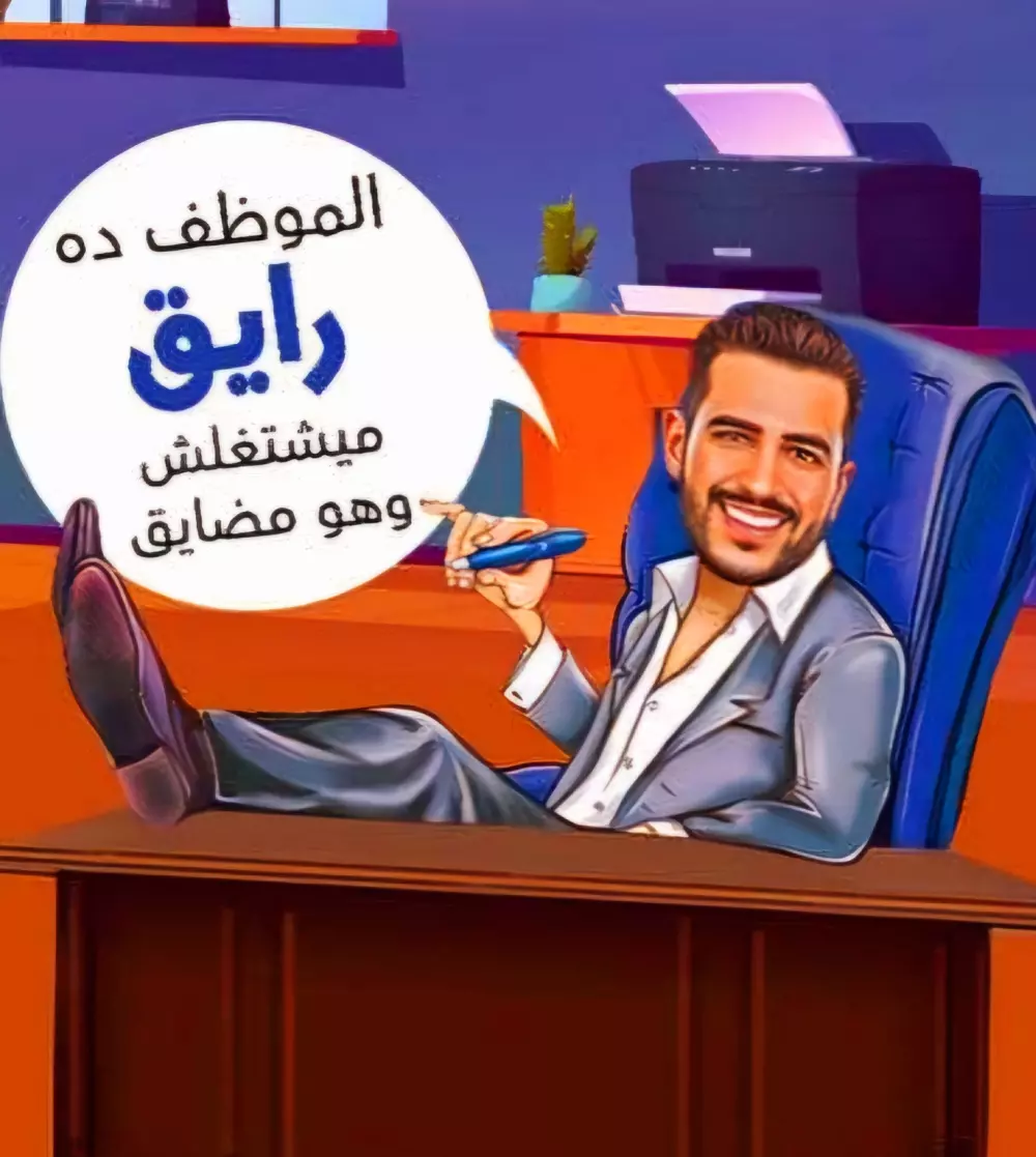 تصميم كاريكاتير  يعبر عن وظيفة أو مناسبة