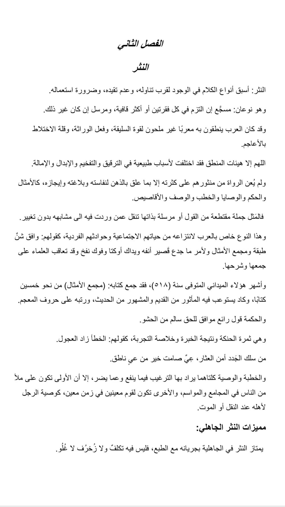 "تفريغ ملفاتك الصوتية بدقة واحترافية - 25 دقيقة مقابل 5 دولار".