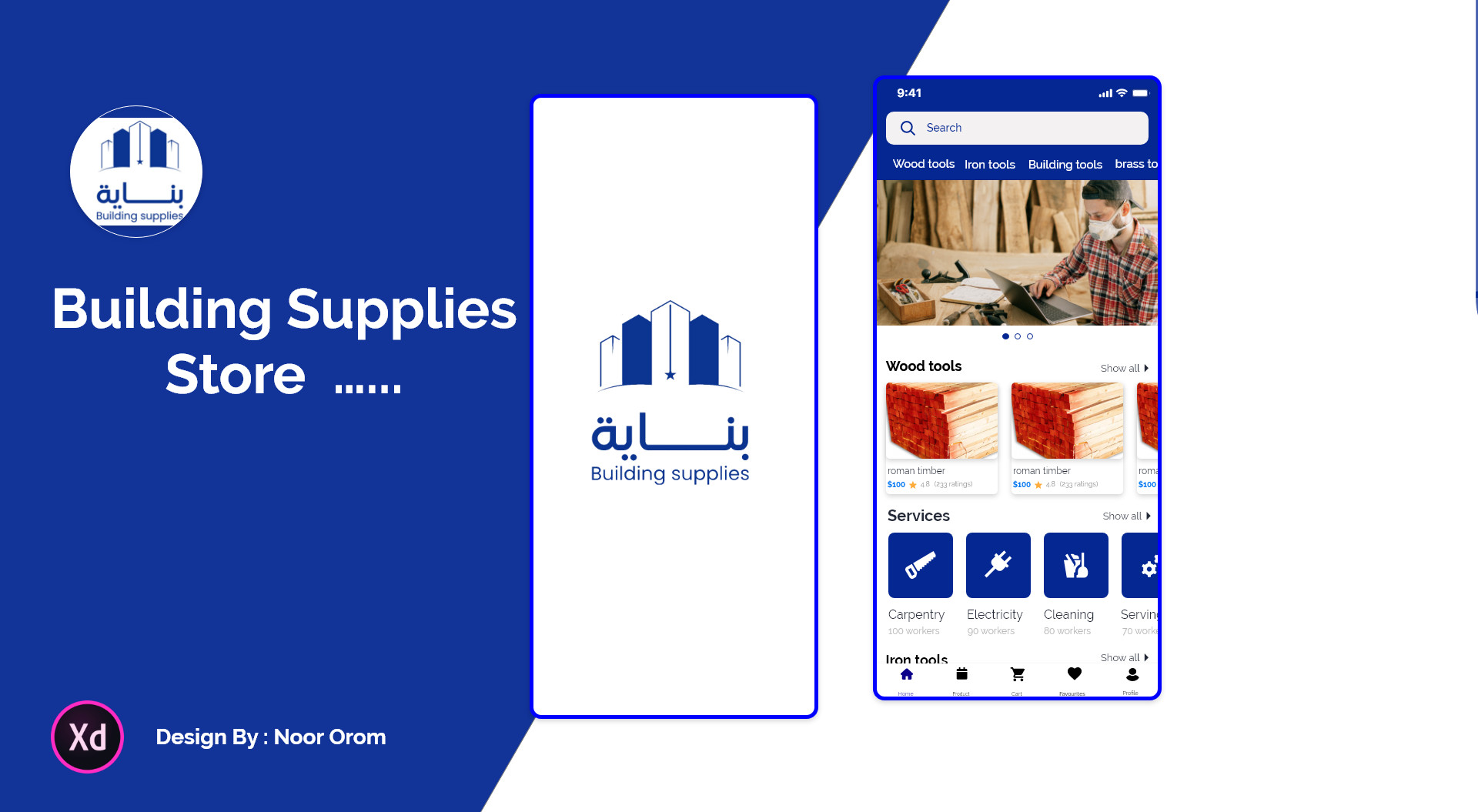 تصميم تجربة المستخدم