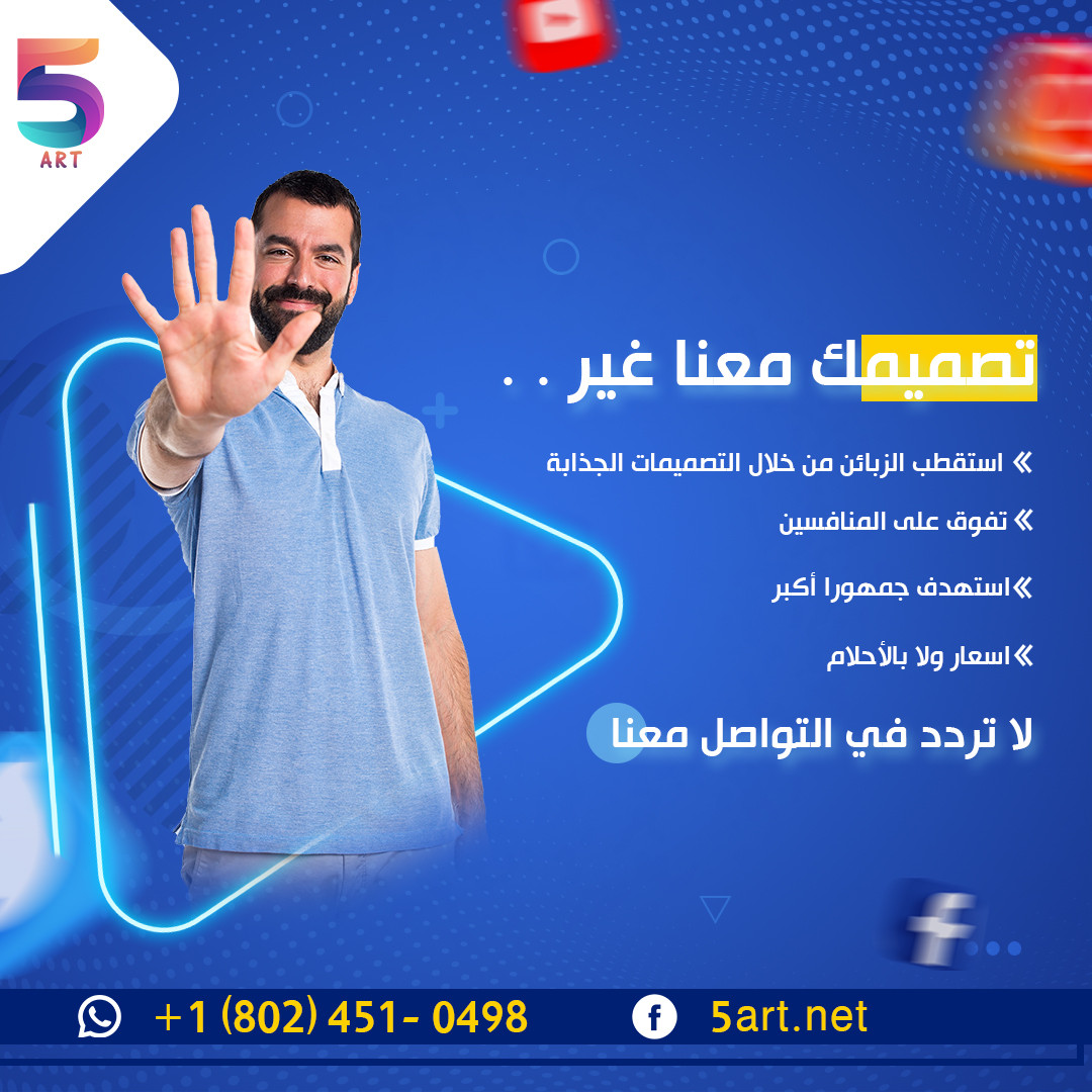 تصميم سوشيال ميديا بسعر يبدأ من 5$