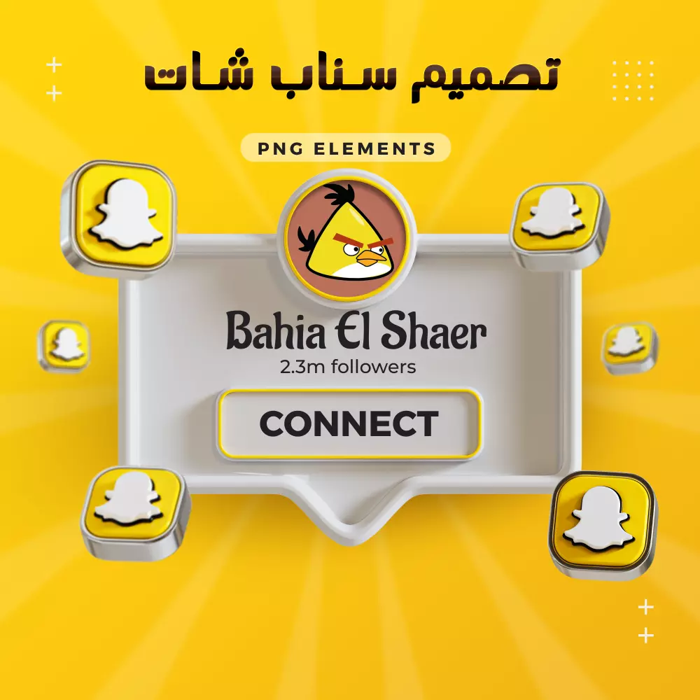 تصميم اعلان سناب شات احترافى