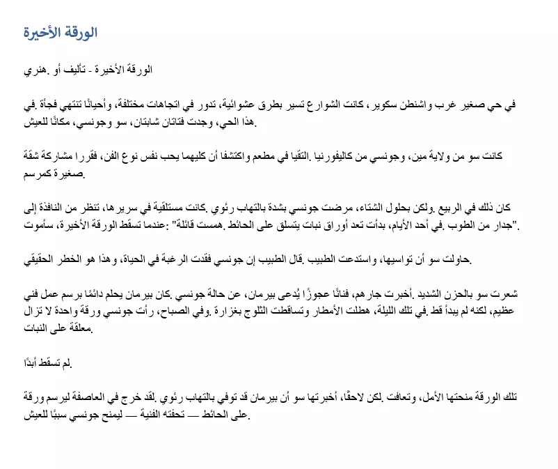 ترجمة احترافية للنصوص والمقالات والكتب من الإنجليزية إلى العربية