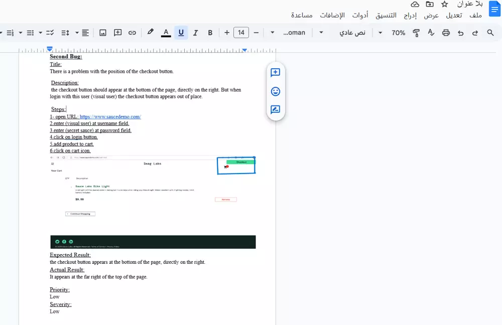 اختبار دقيق للمواقع والتأكد من جودة البرامج واكتشاف الاخطاء (Software testing)