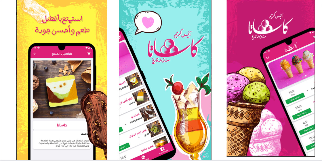 تطوير تطبيقات الهاتف باستخدام Flutter