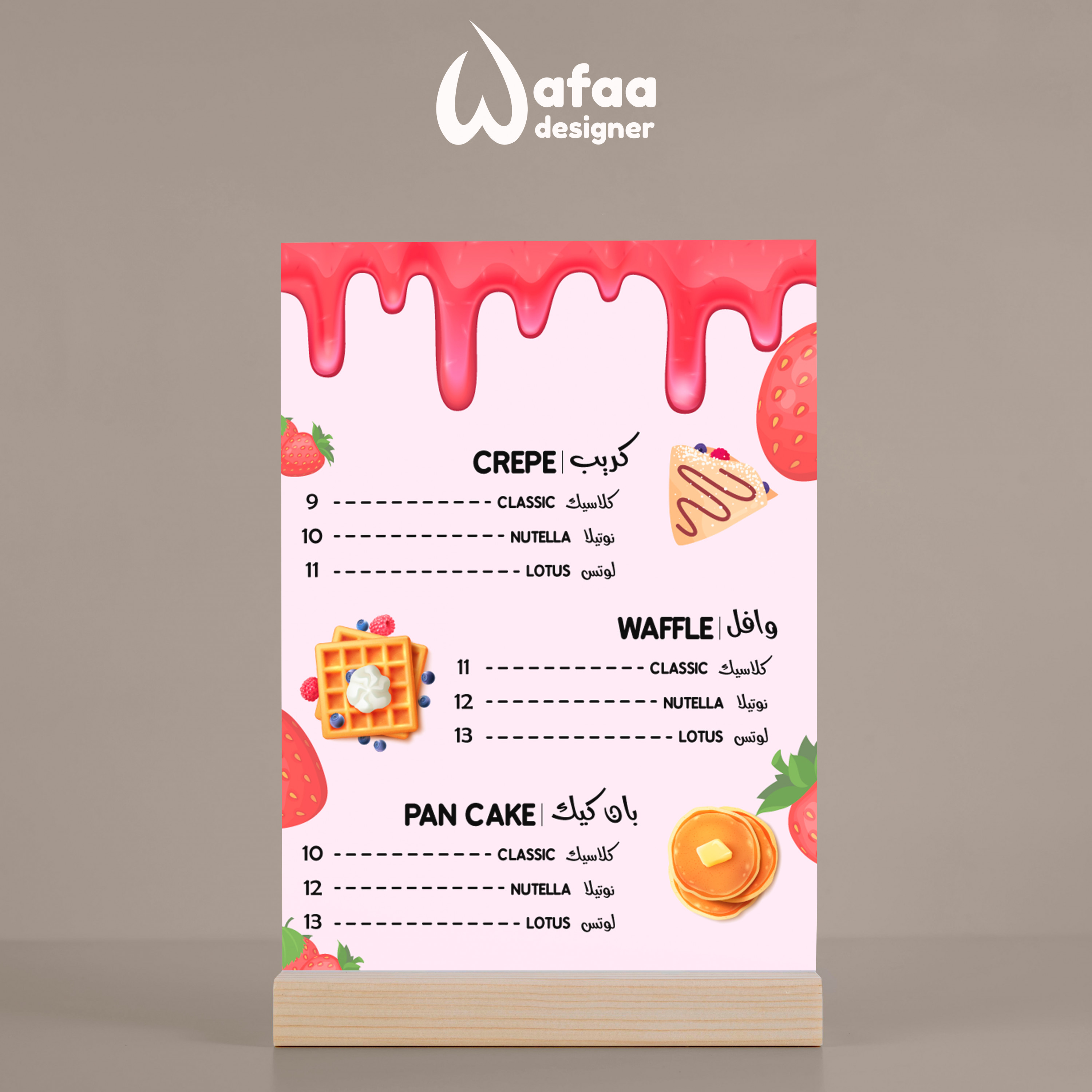 سأصمم منيو مطعم او كافي