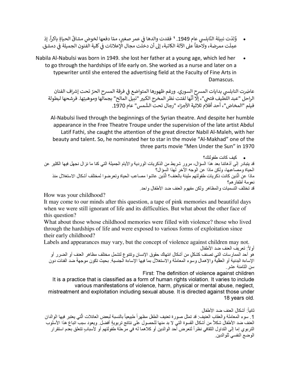 ترجمة احترافية للنصوص والصوتيات والفيديوهات بين الإنجليزية والعربية