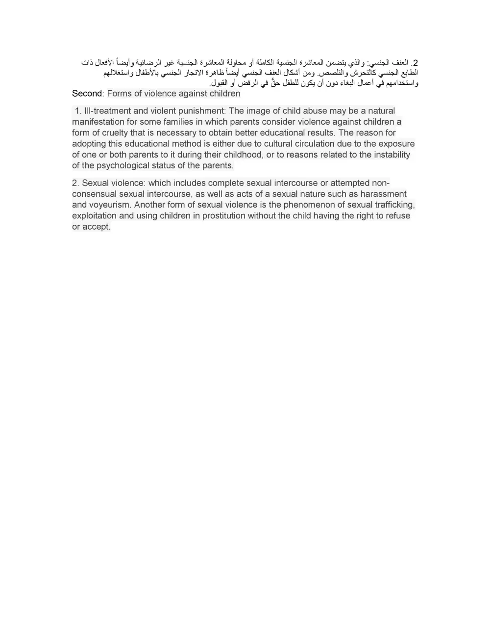 ترجمة احترافية للنصوص والصوتيات والفيديوهات بين الإنجليزية والعربية