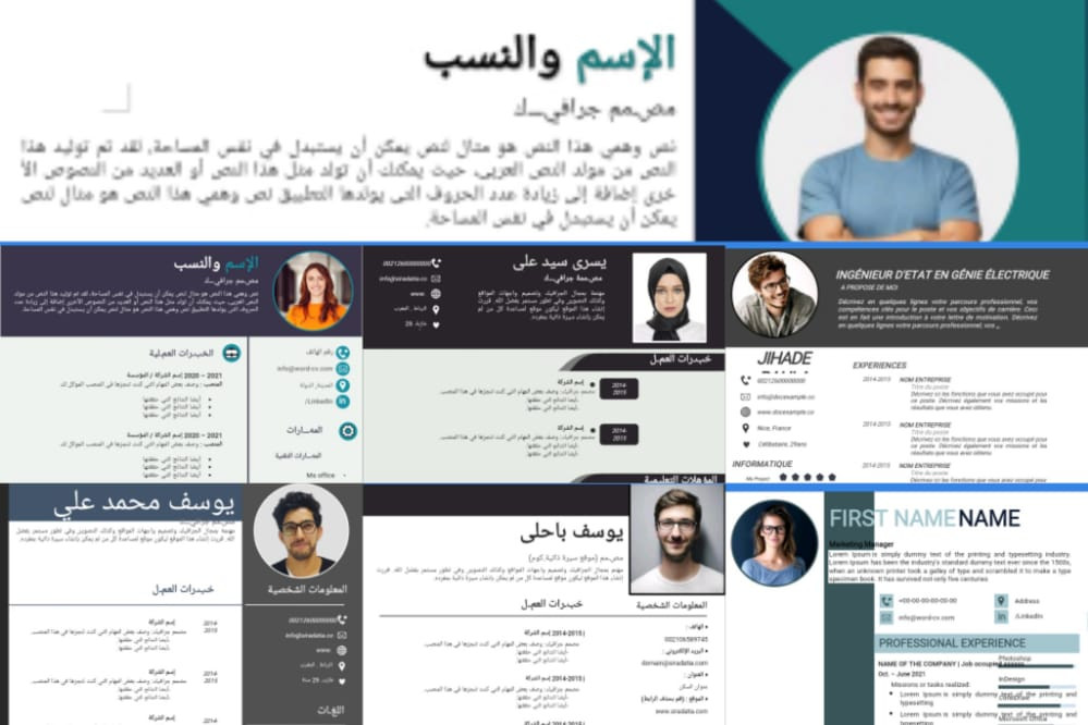 تصميم سيرة ذاتية cv احترافية و بتصميم مميز باقل سعر 5$فقط
