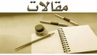 خدمة كتابة مقال  ( 500_700 كلمة ) - 10 دولارات