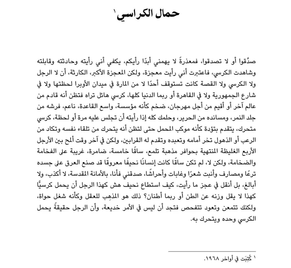 ترجمة احترافية من العربية للانجليزية والعكس