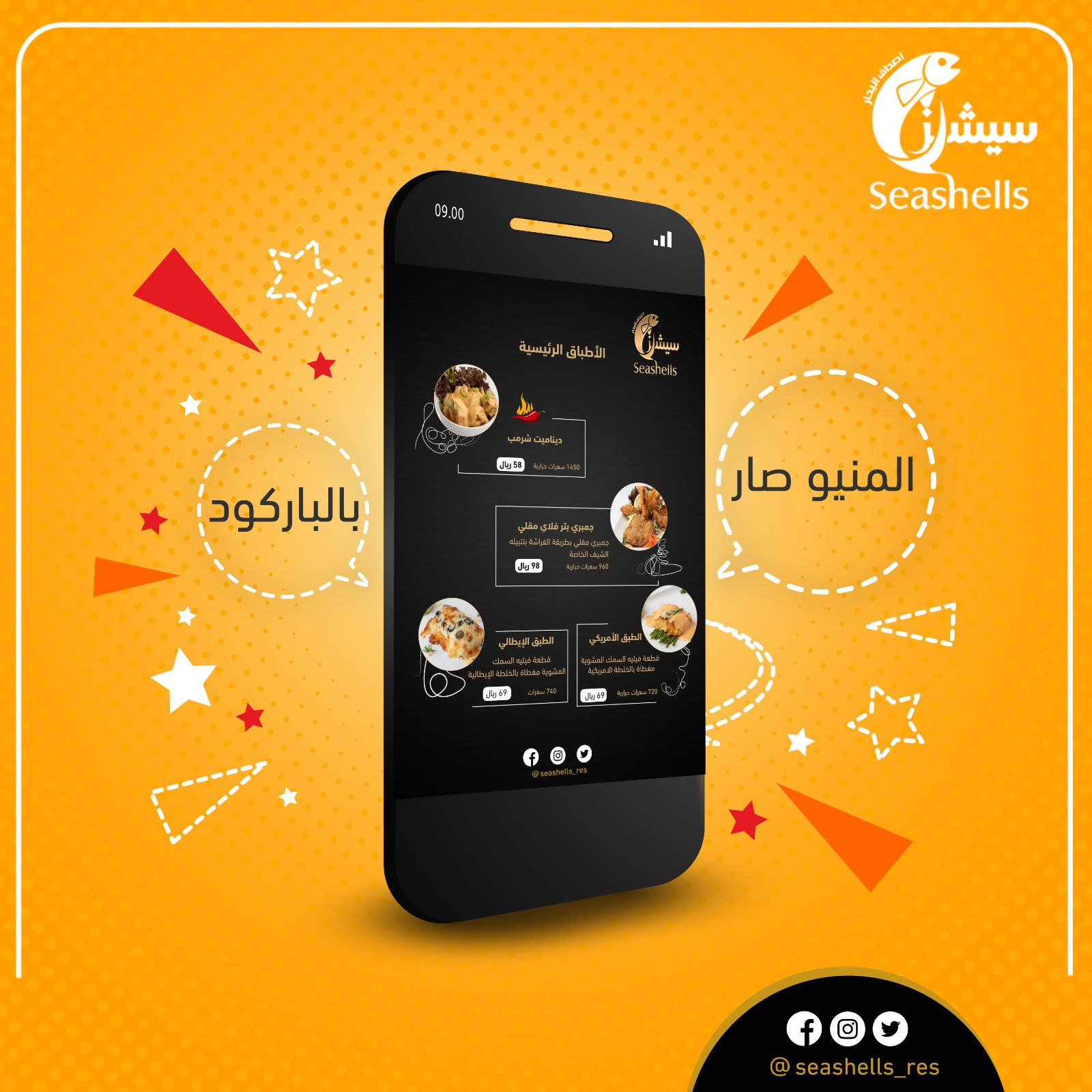 تصميم سوشيال ميديا احترافي