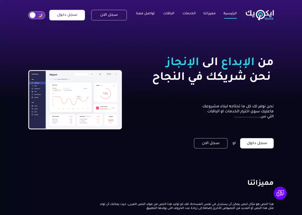 تصميم وتطوير موقع ووردبريس WordPress احترافي