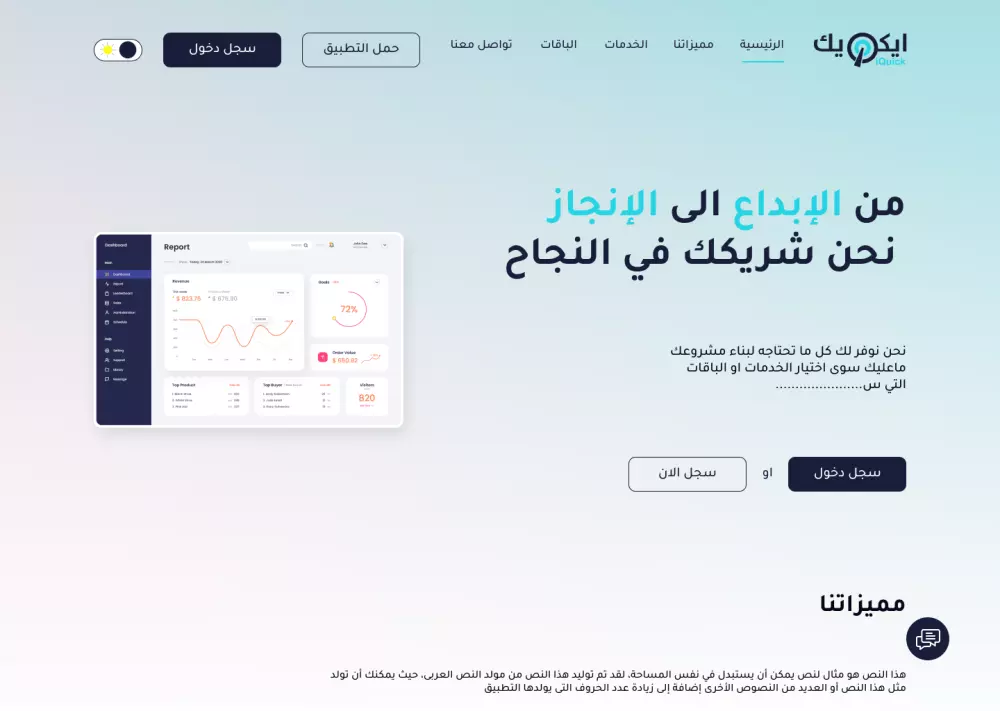 تصميم وتطوير موقع ووردبريس WordPress احترافي