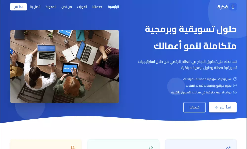 تصميم وتطوير موقع ووردبريس WordPress احترافي