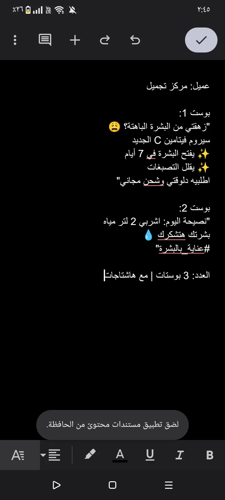 كتابة محتوى احترافي للمقالات والمواقع السوشيال ميديا