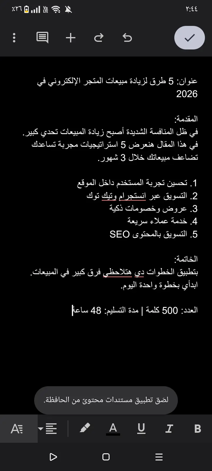 كتابة محتوى احترافي للمقالات والمواقع السوشيال ميديا