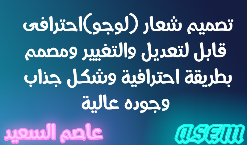 تصميم شعار لوجو