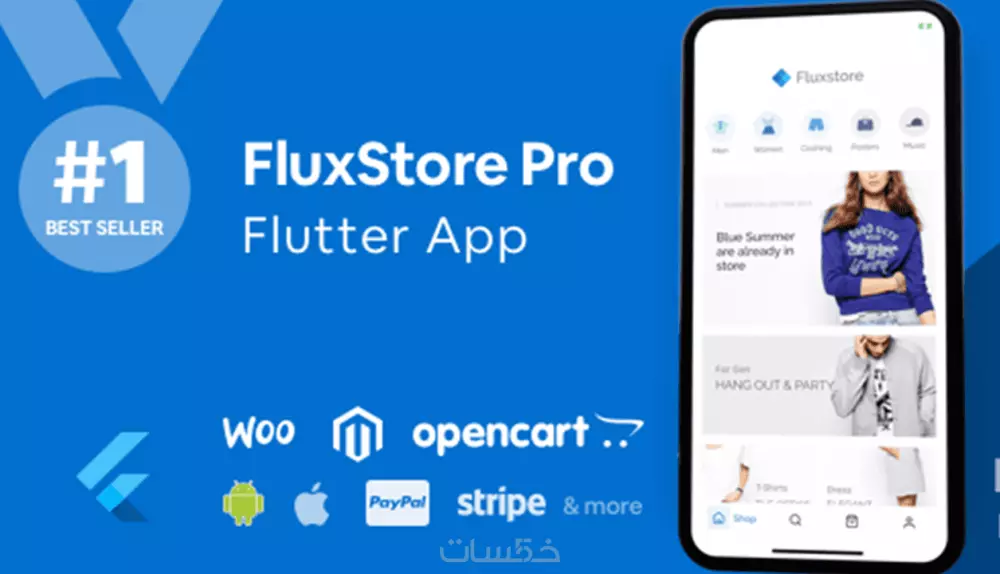 ربط و تفعيل تطبيق Fluxstore  بميزاته مع الرفع على متاجر غوغل وابل ستور