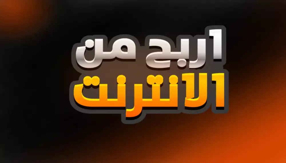 تصميم 3 عناوين نصية احترافية بأسلوب المشاهير (Typography جذاب)