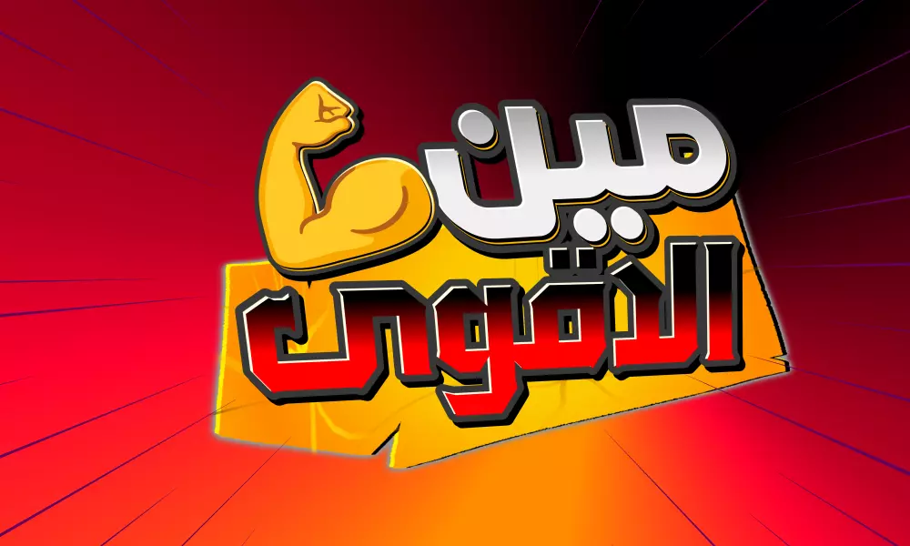 تصميم 3 عناوين نصية احترافية بأسلوب المشاهير (Typography جذاب)