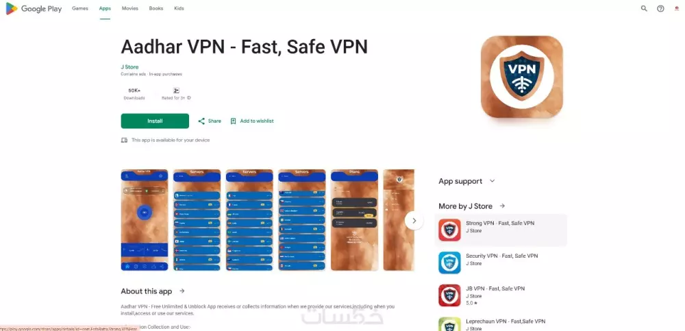 استطيع نشر تطبيقك الاندورويد على متجر جوجل ستور واى ستور اخر