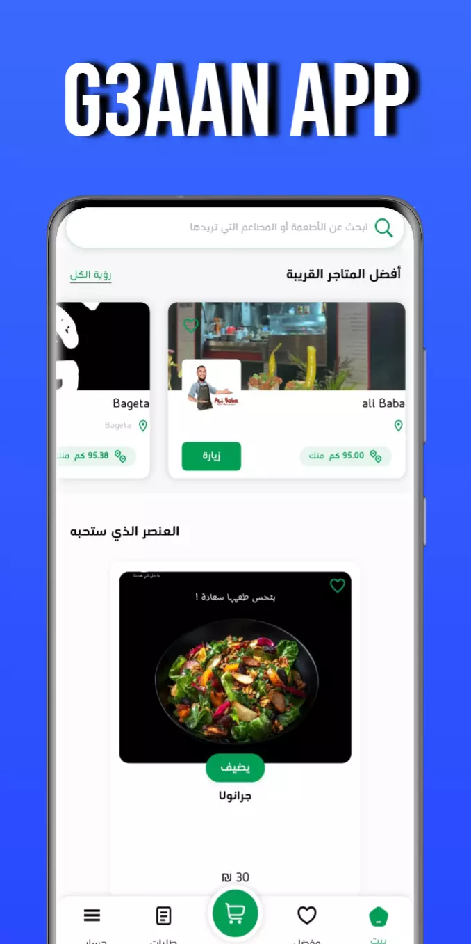 تحويل موقعك إلى تطبيق WebView احترافي وسريع جدا