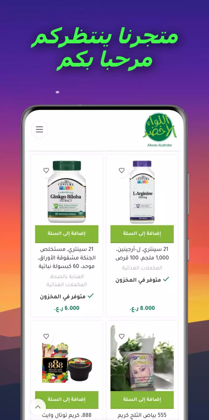 تحويل موقعك إلى تطبيق WebView احترافي وسريع جدا