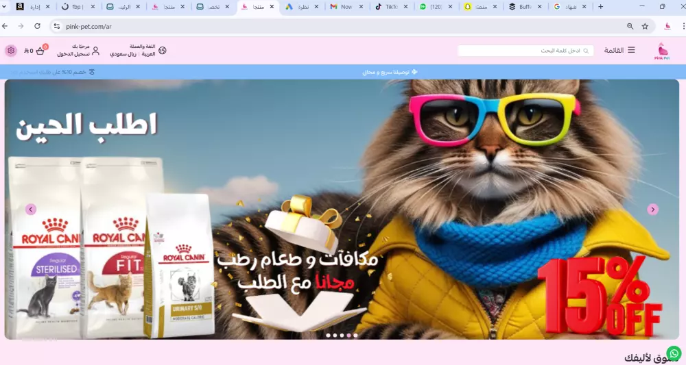 إنشاء متجر إلكتروني احترافي على منصة "سلة" – من الصفر
