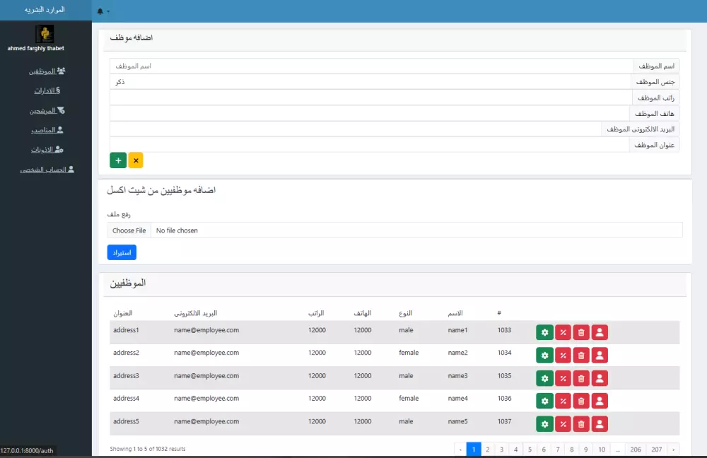أنظمة برمجية مخصصة حسب الطلب (من 100$ إلى 2000$)