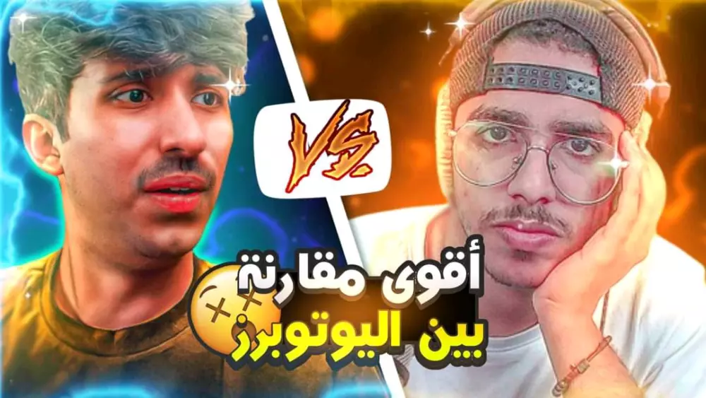 تصميم صور مصغرة جذابة لفيديو يوتيوب وفيسبوك.