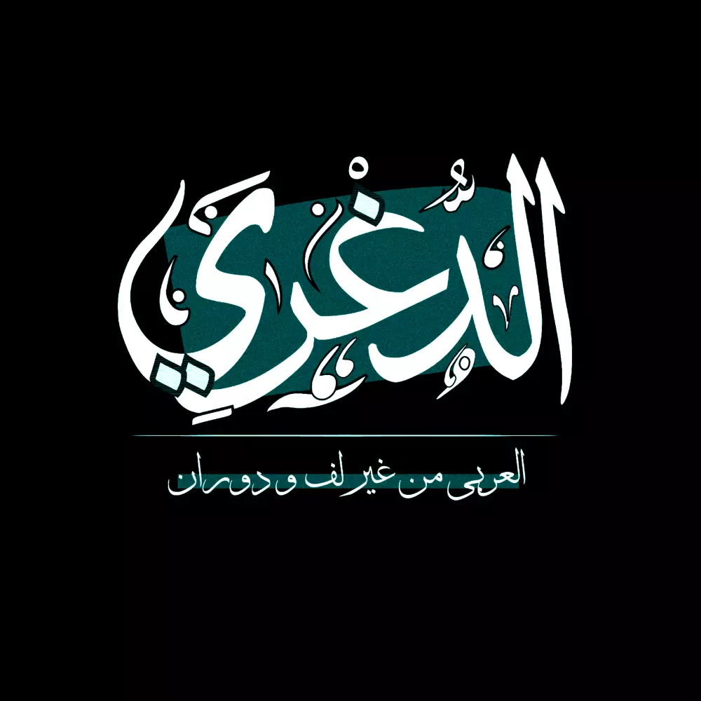 شعارات احترافية مخصصة لنشاطك التجاري