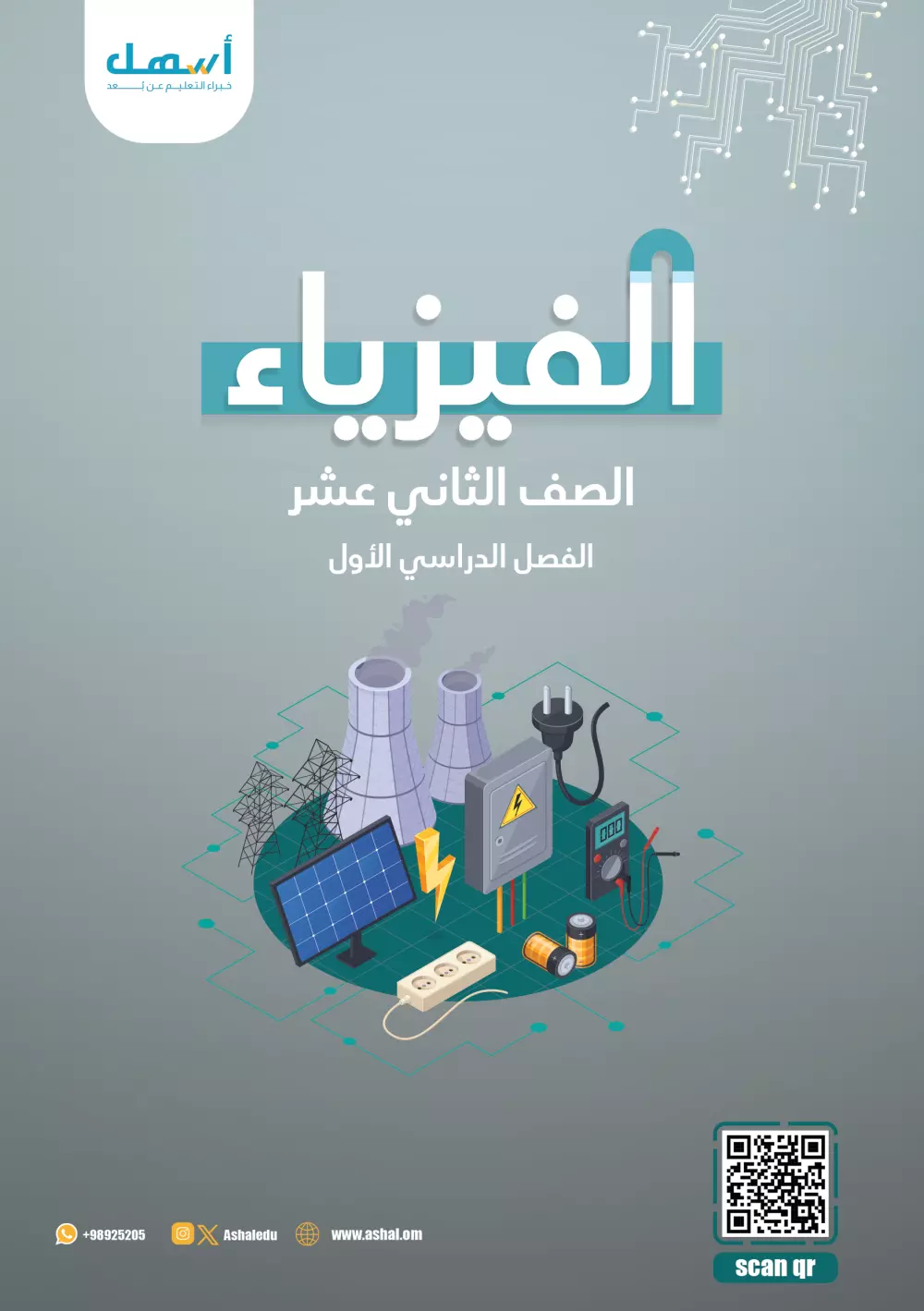 غلاف كتاب إبداعي مخصص لكتابك الورقي أو الإلكتروني