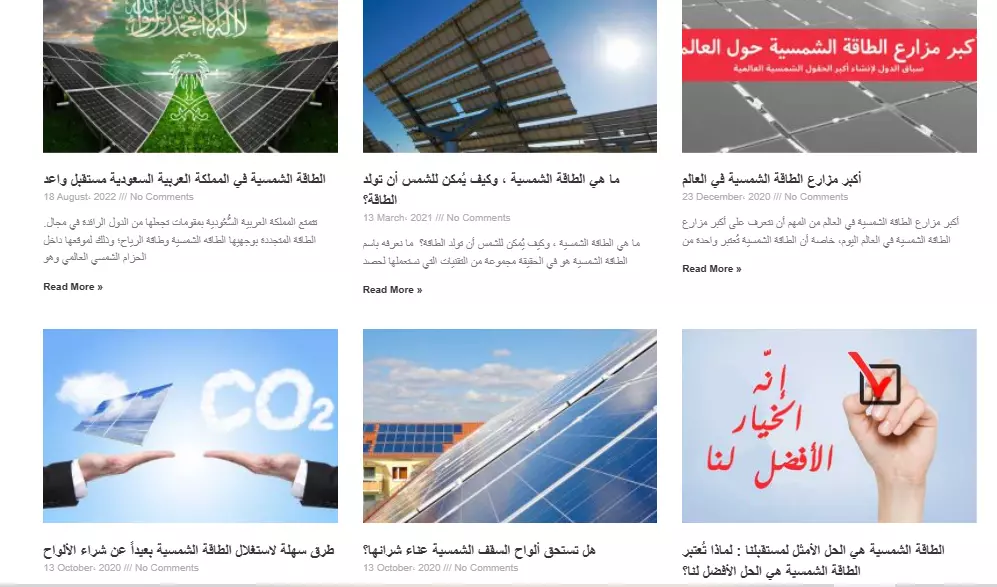 كتابة المقالات باللغة العربية