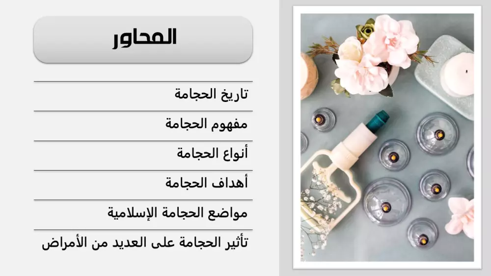 تصميم عرض بوربوينت احترافي