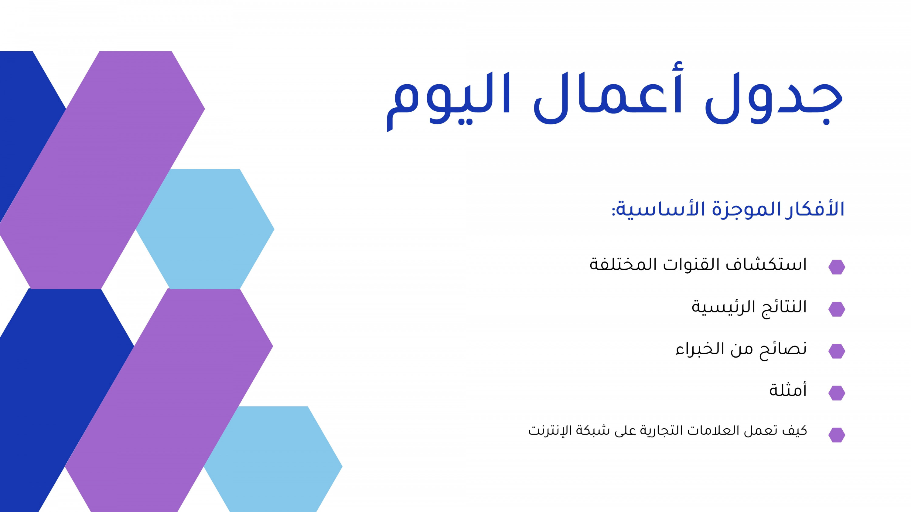 تصميم عروض بور بيونت