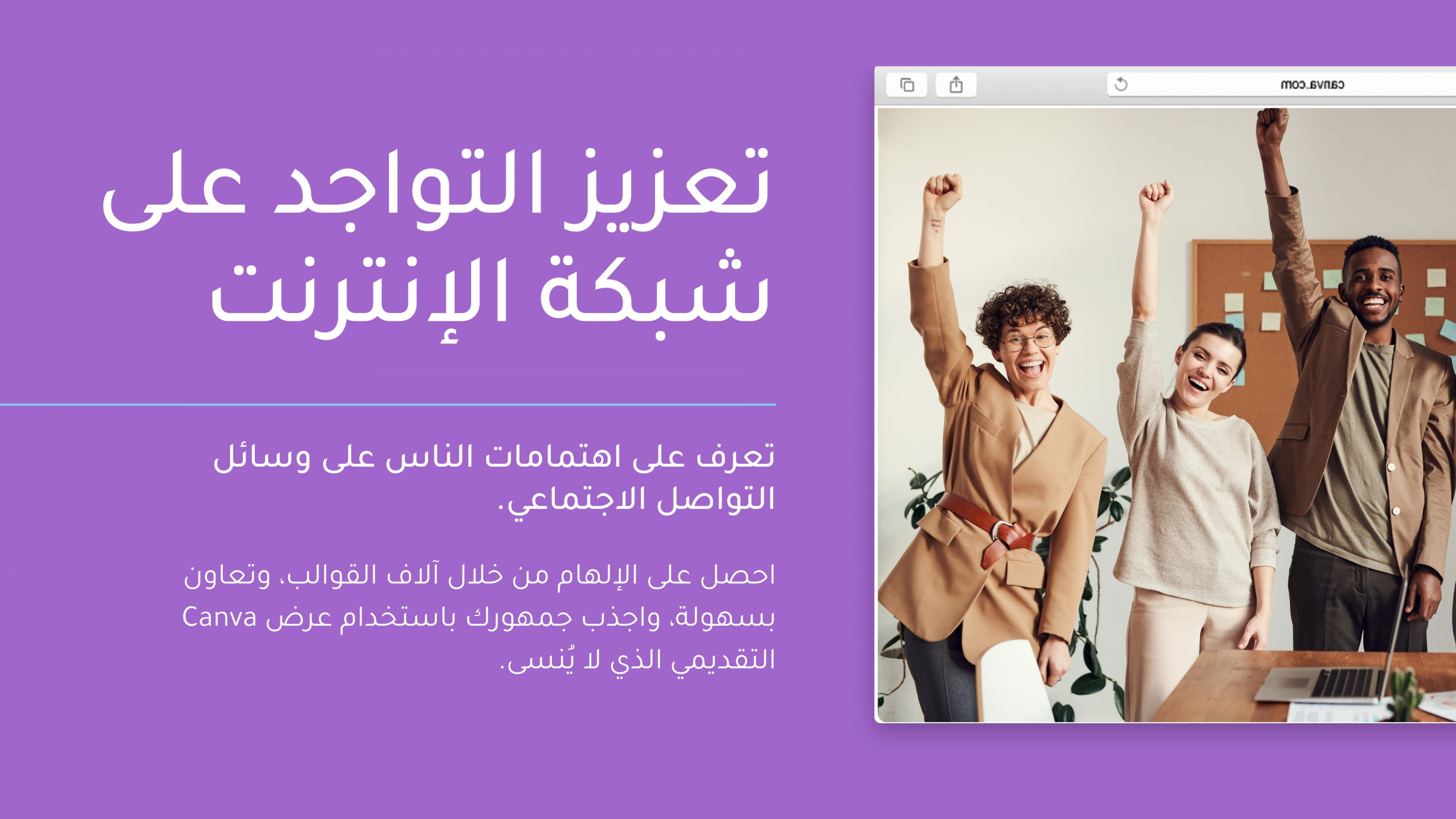 تصميم عروض بور بيونت