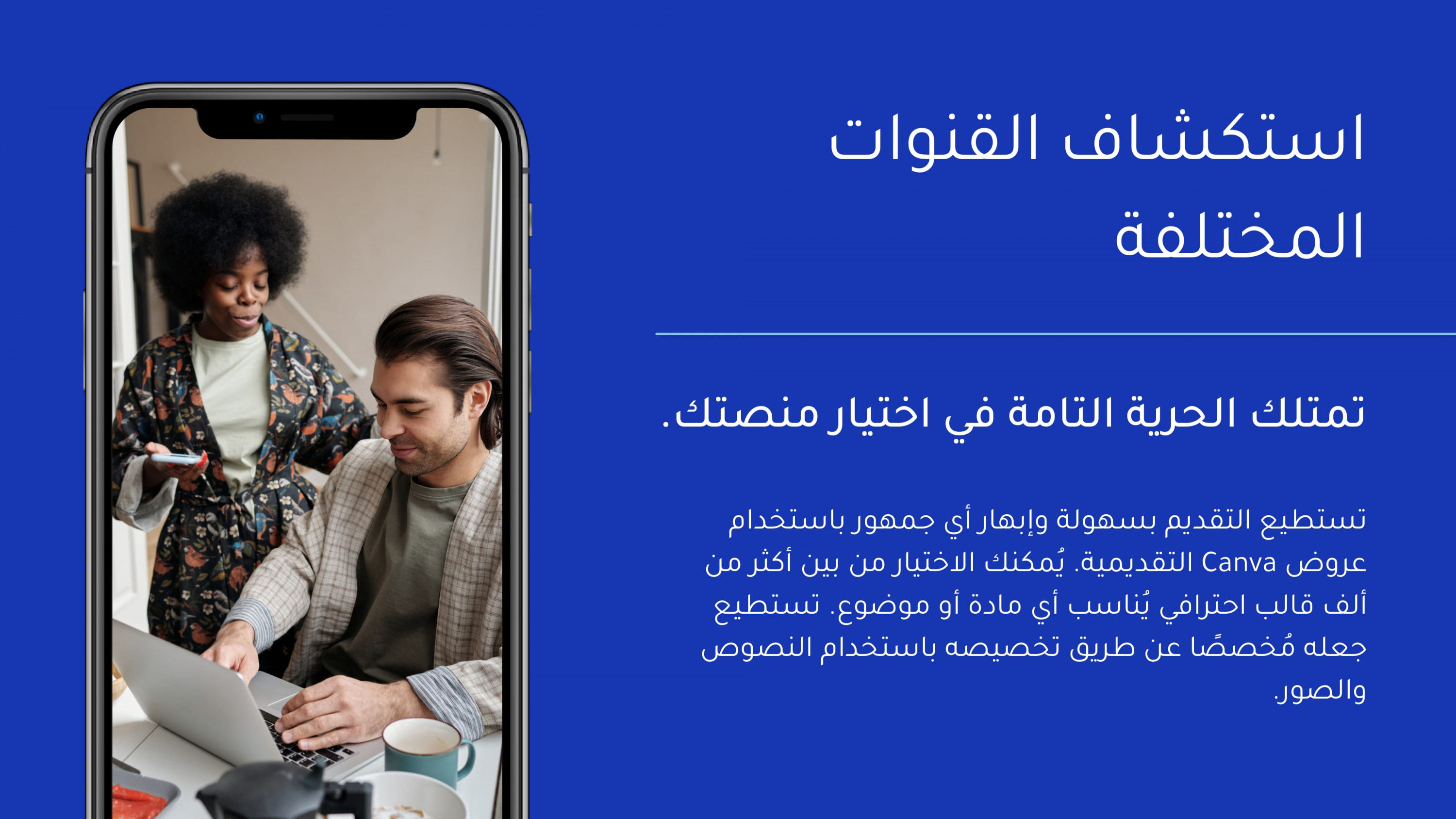 تصميم عروض بور بيونت