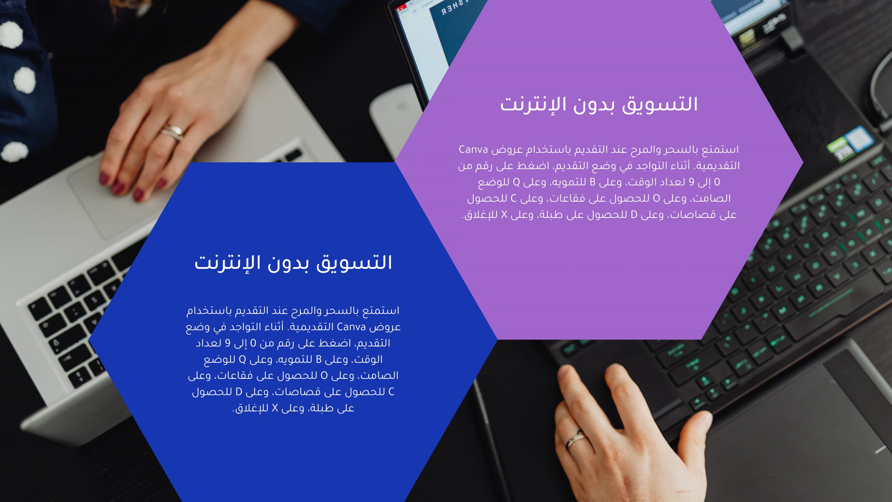 تصميم عروض بور بيونت