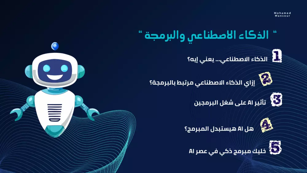 تصميم عرض بوربوينت احترافي ومُنسّق بأفكار مبتكرة ✨