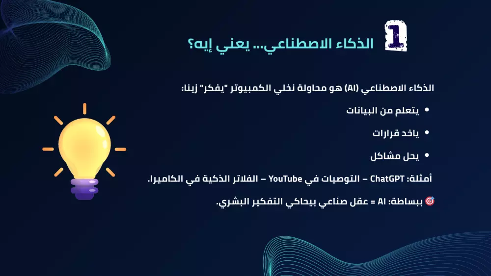 تصميم عرض بوربوينت احترافي ومُنسّق بأفكار مبتكرة ✨