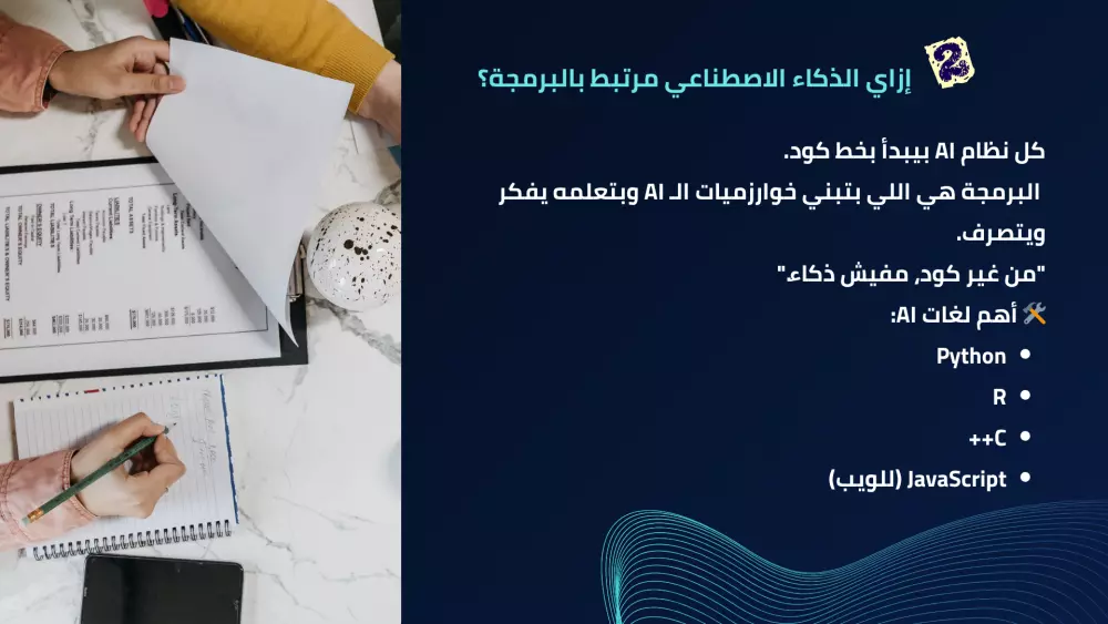 تصميم عرض بوربوينت احترافي ومُنسّق بأفكار مبتكرة ✨